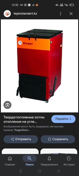 Продам котел Курган