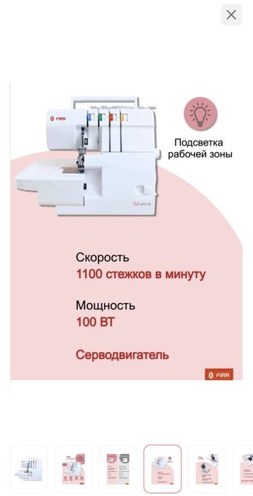 Продам оверлог новый