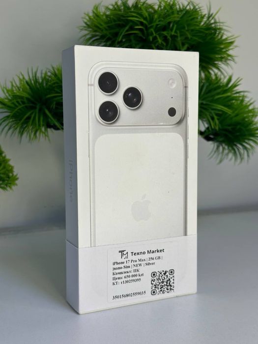 iPhone 17 Pro Max | NEW