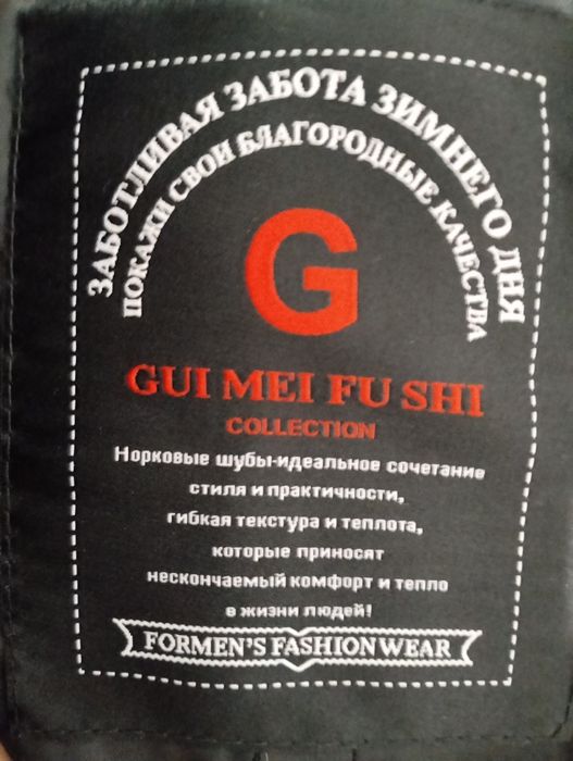 Шуба мужская новая