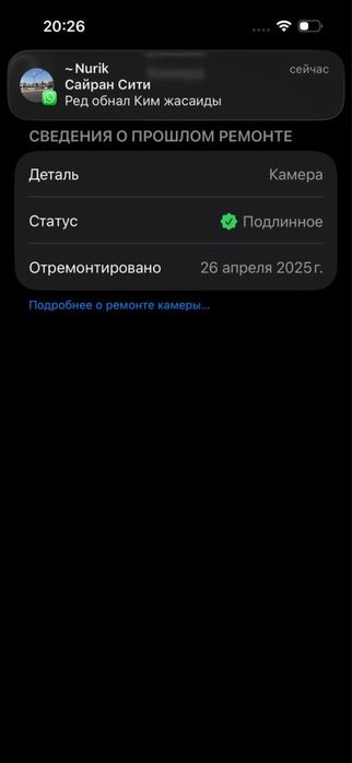 Айфон 15про Iphone15pro
