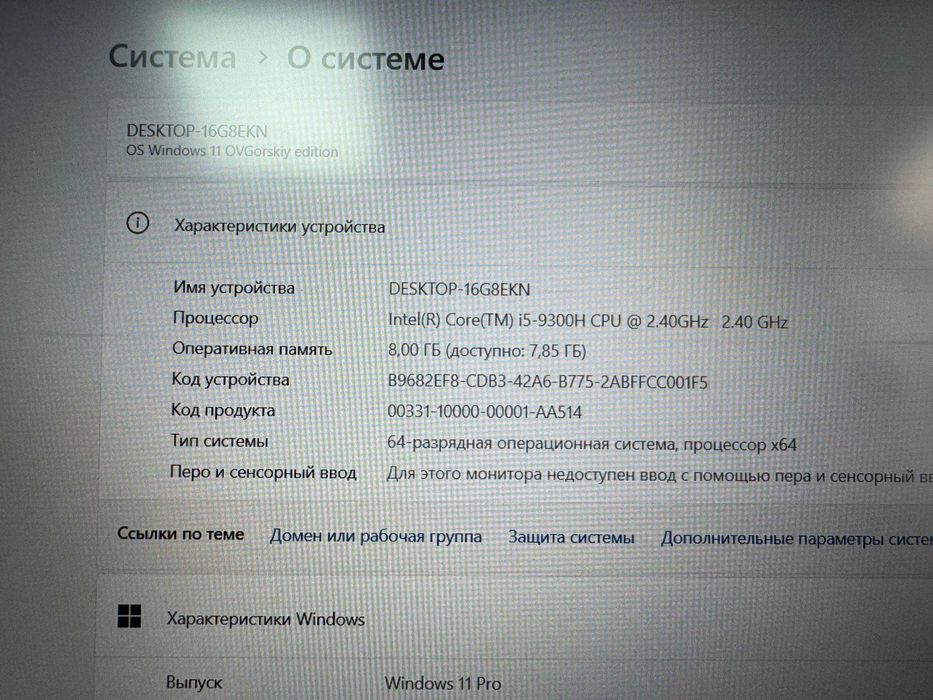 игровой ноут MSI GF63 Thin 95C MS-16R3