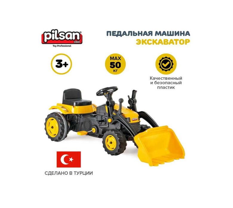 Экскаватора педального-51x125x51 см Макс груз-50 кг Доставка бесплатно