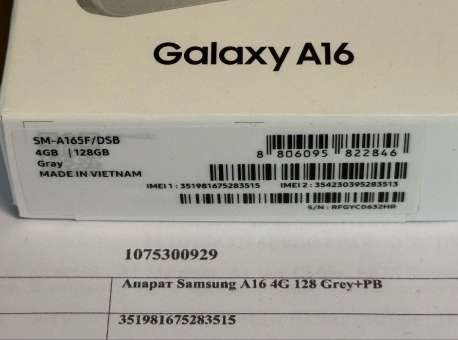 ЗАПЕЧАТАН 128GB Samsung A16 4G A1 Гаранция 2028 Gray | Сив