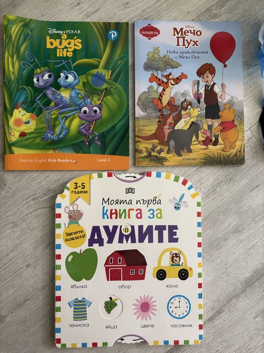 Детски книги - Лулу, Мечо пух, Шерлоко…
