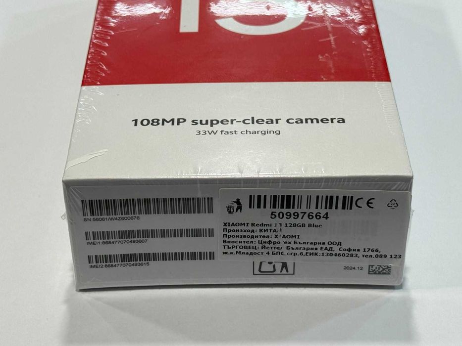 Xiaomi Redmi 13 | 128GB | Запечатан | 36 месеца гаранция