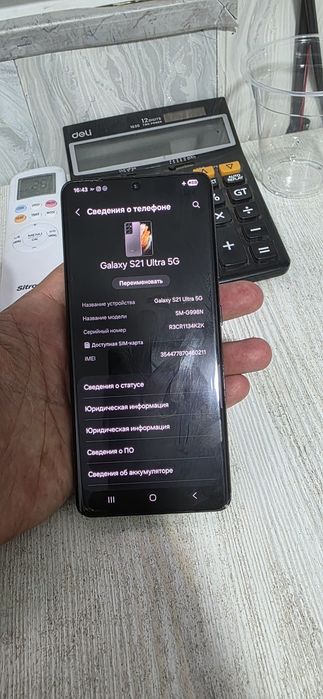 Samsung s21 ultra xolati alo 16/512