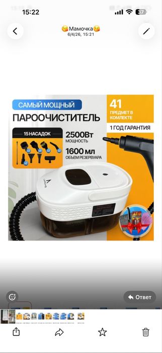 Пароочиститель новый