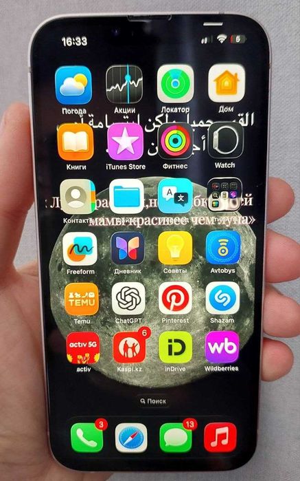 Продам iPhone 13 128 GB