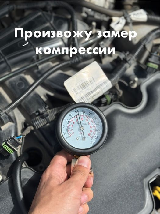 Проверка авто перед покупкой