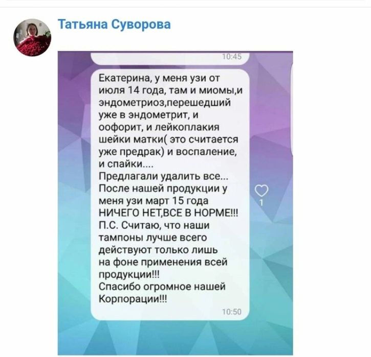 Тампонизированные капсулы ГуйФей Бао