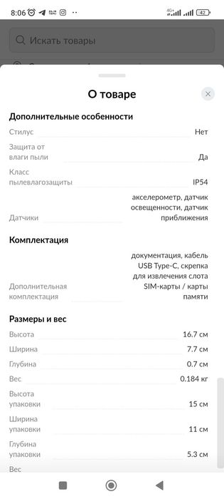 Samsung galaxy А 07