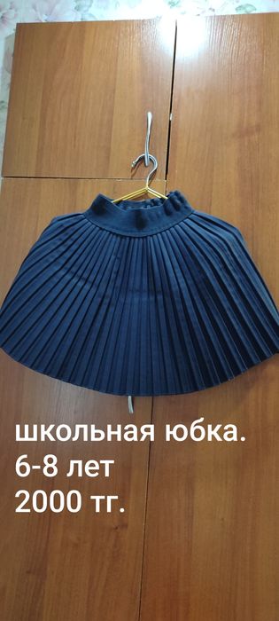 Школьная форма для девочки