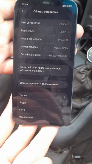 продам айфон 12 128 гб 5G