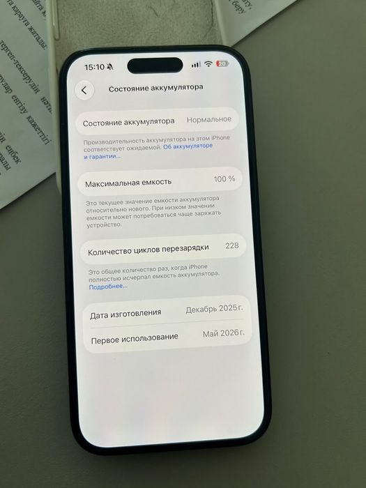 Iphone 16 100 емкость