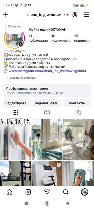 Мойка окон с роботом под ключ