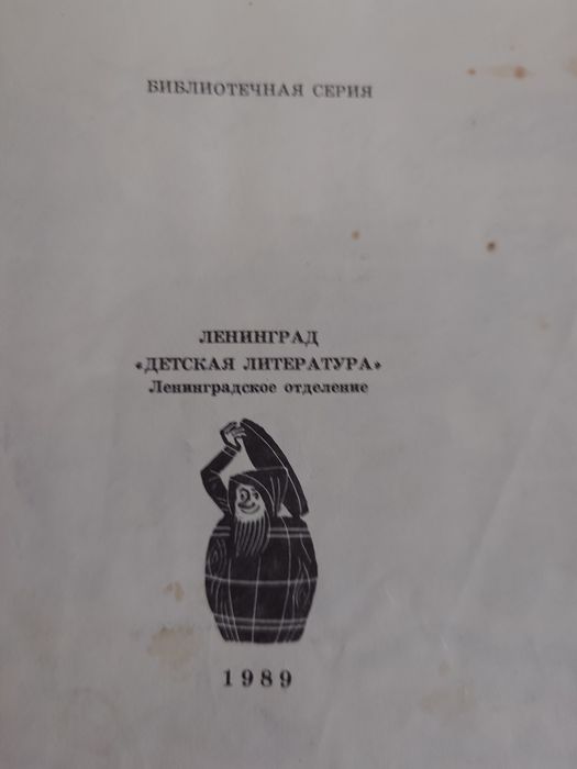 Книга "Хоббит, туда и обратно"