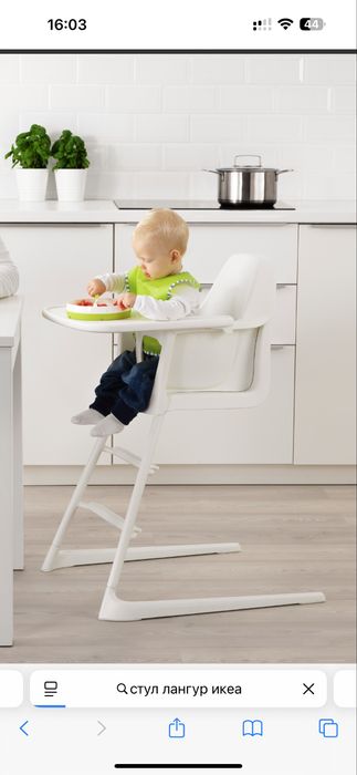 Продам детский стул ИКЕА ЛАНГУР