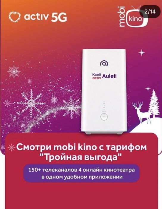 Домашний интернет от актив