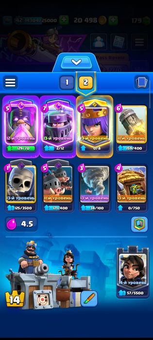 Продам акаунт клешь рояль