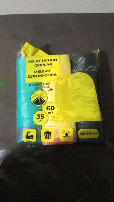 Продаются мусорные пакеты