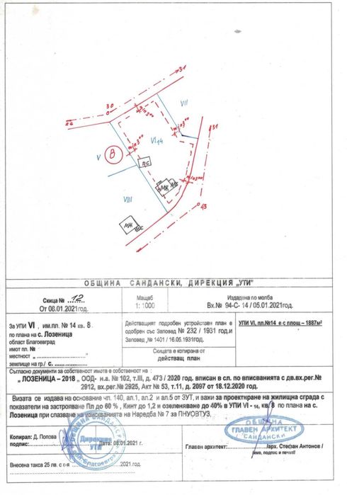 УРЕГУЛИРАНИ ПОЗЕМЛЕН ИМОТИ в с. Лозеница, общ. Сандански