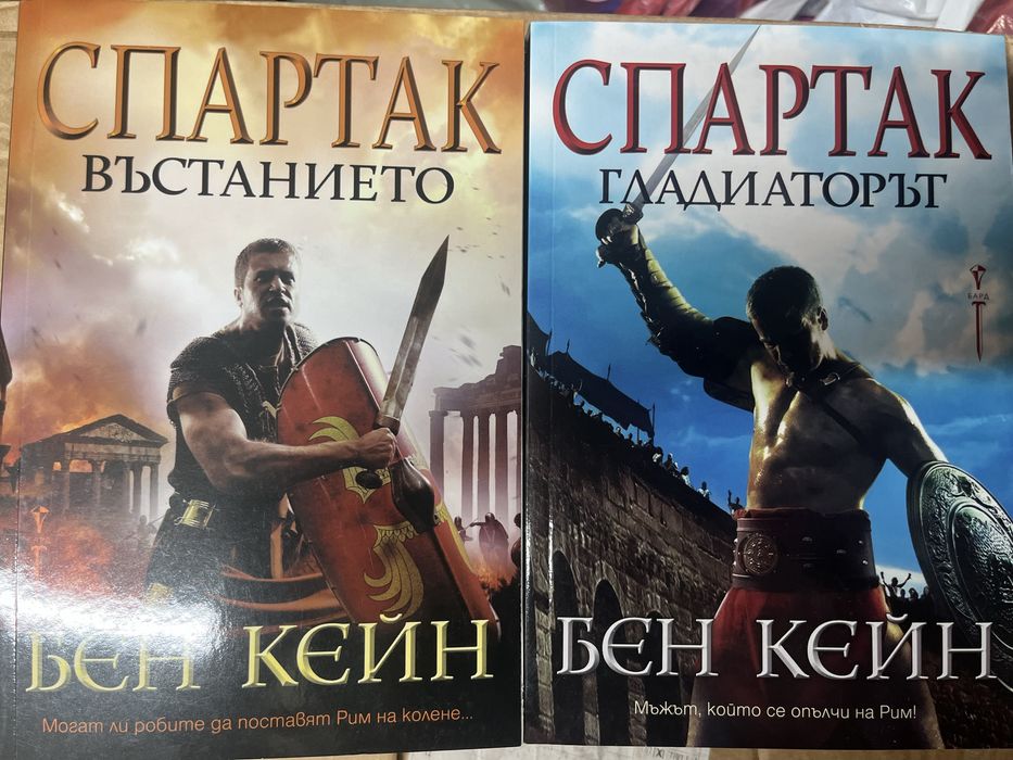 Исторически романи