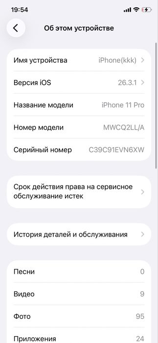 Продам Iphone 11 pro 256gb акб 74%