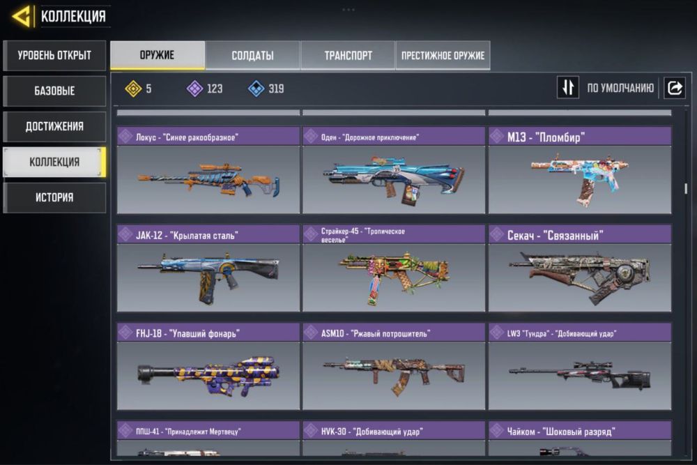 Аккаунт codm с Dlq33 Holidays!