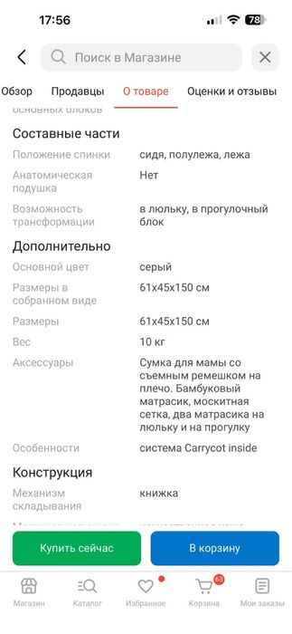 Срочно продам коляску