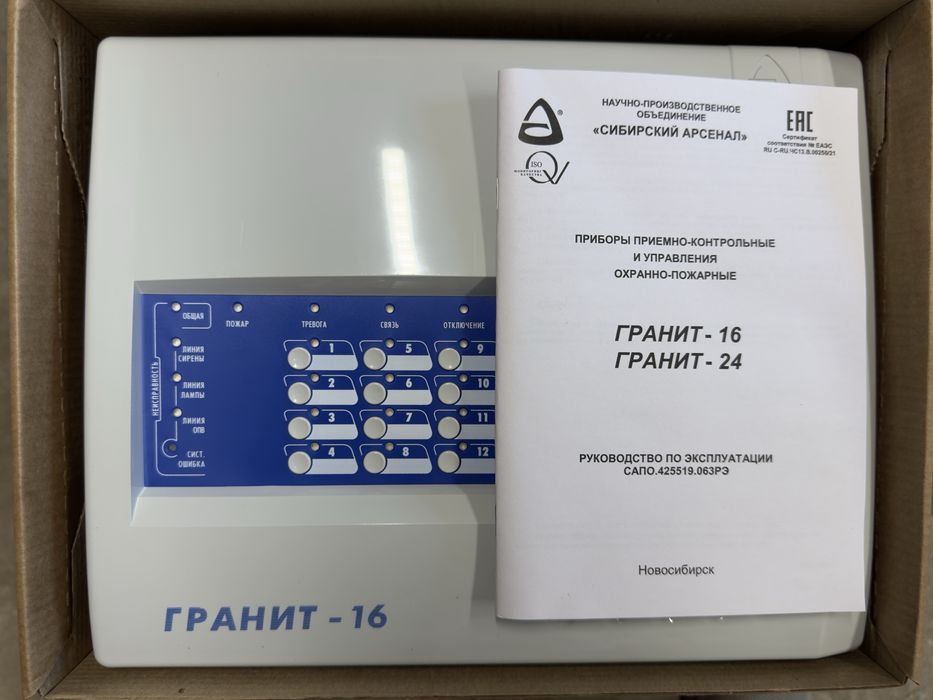 Гранит 16 новый +акб