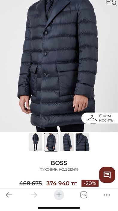 Boss куртка  (пуховик)