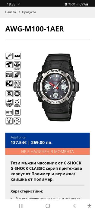 Casio G-Shock AWG-M100-1AER
