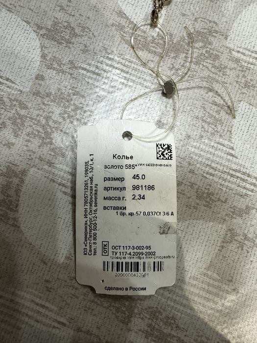 Продам подвеску с бриллиантом