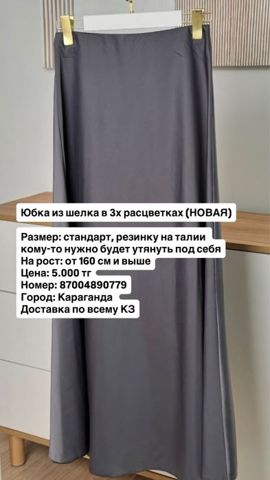Мусульманская одежда