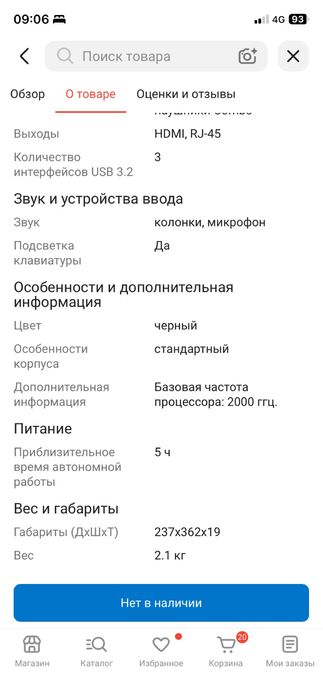 Продам ноутбук б/у