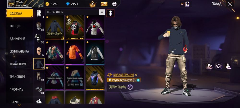 Фри фаер аккунт хороший