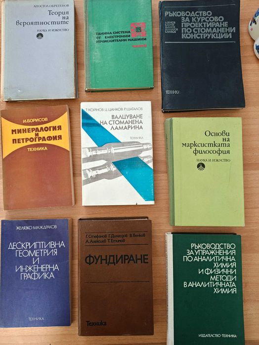 Разпродажба на лична библиотека