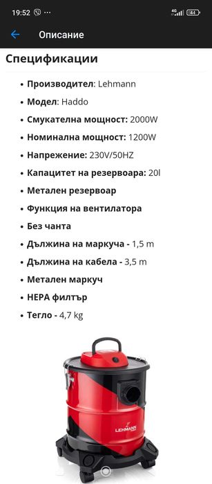 Прахосмукачка без торба Lehmann