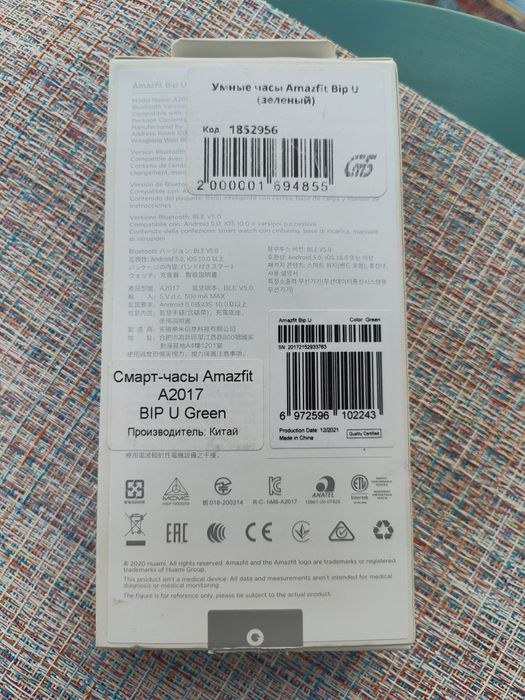 Смарт часовник Amazfit Bip U by Xiaomi, чисто нов!