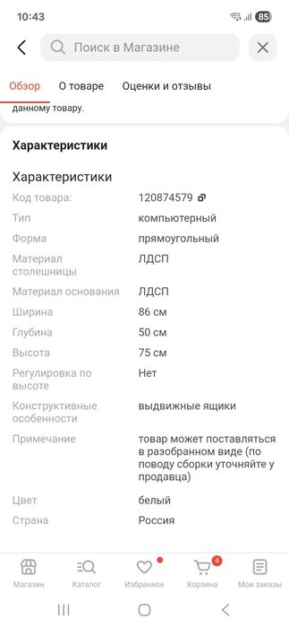 Продам письменный стол