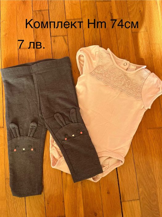 Бебешки дрешки 6-9 месеца