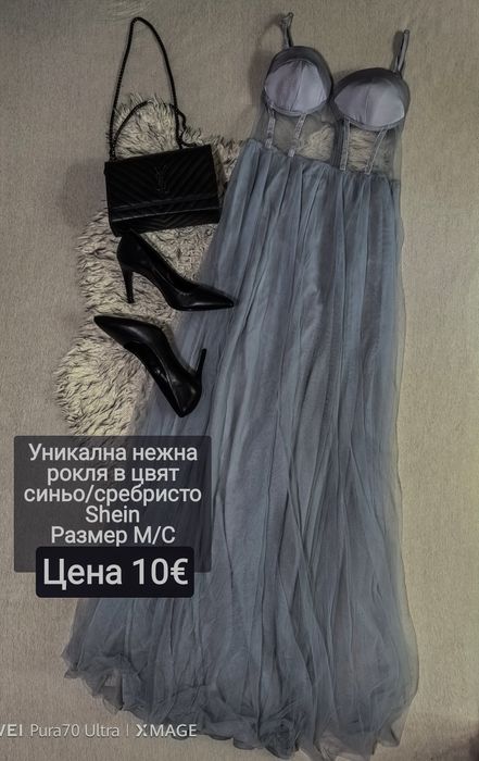 Дамски лотове и рокли