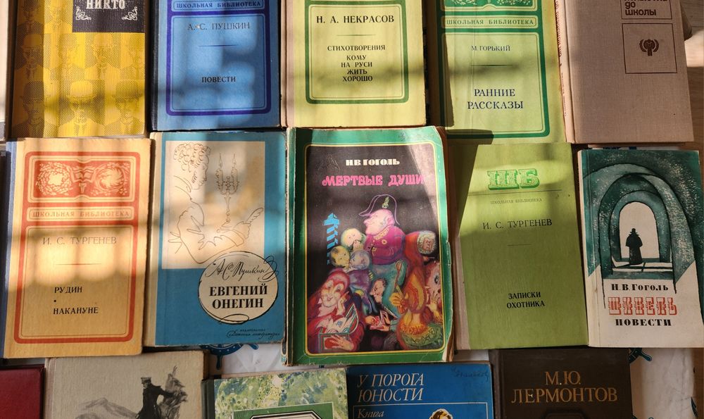 Книги на руски език