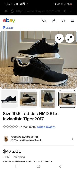 Дамски маратонки Adidas NMD R1 x Invincible Tiger 2017.Номер 36.5