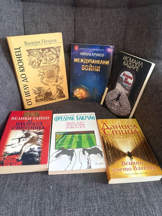 Книги на български и чужди автори , български , английски и френски Мураками, Кундера, Господинов, Карабашлиев и др