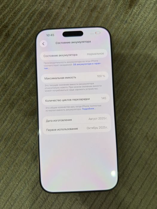 Iphone 16 pro max