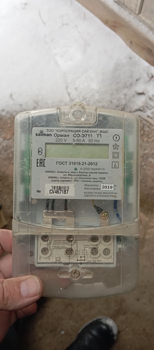 Электросчетчик продам