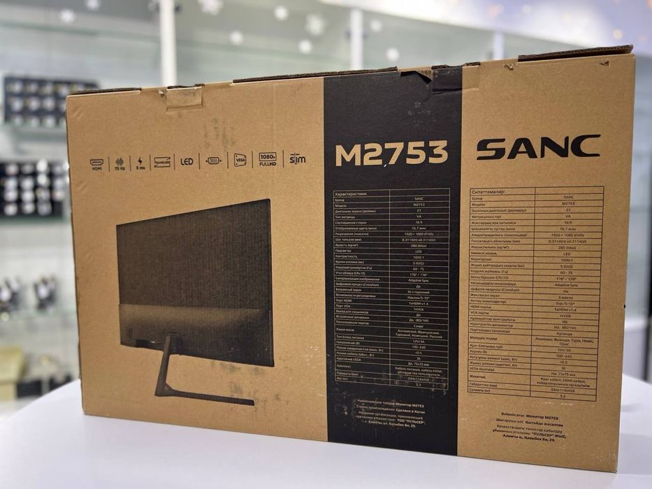 Монитор SANC M2753