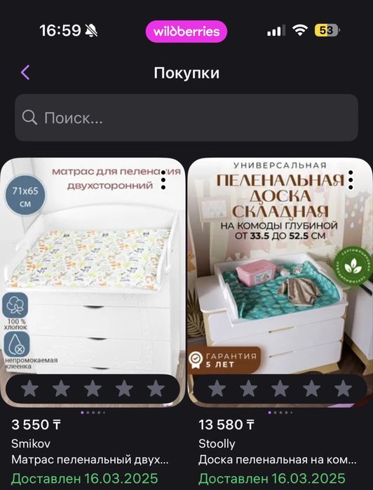 Пеленальная доска